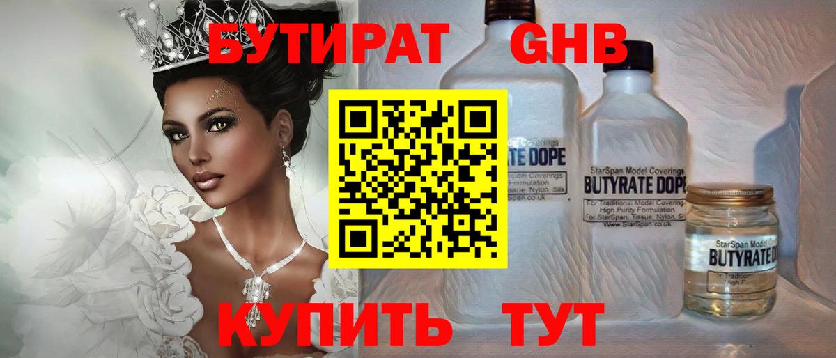 Асбест  БУТИРАТ бутик  Бутират  Вход с VPN 