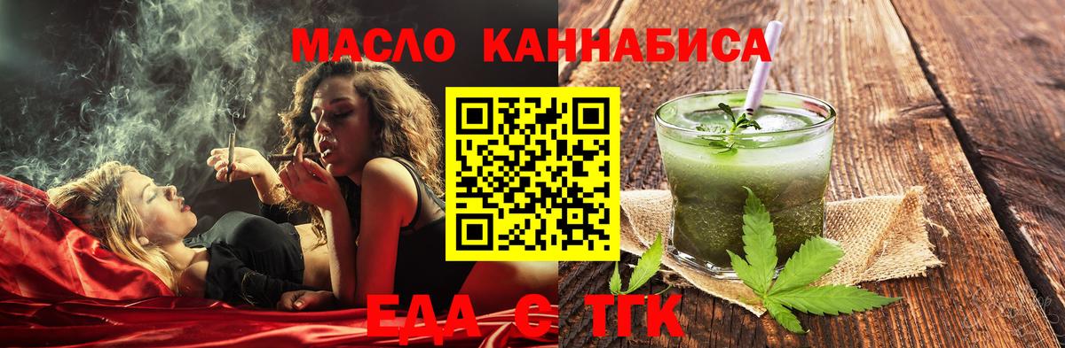 Асбест  Печенье с ТГК конопля  Вход с VPN 