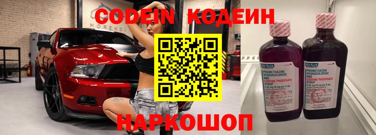 Кодеин напиток Lean (лин)  Кодеин напиток Lean (лин)  Асбест  Вход с VPN 