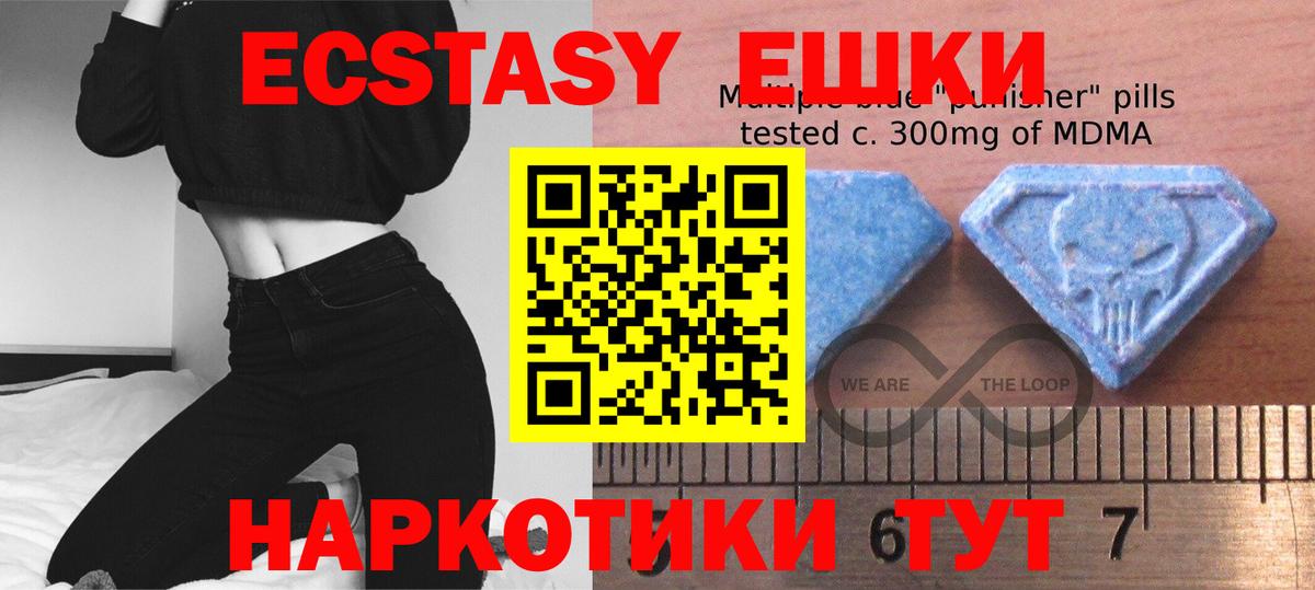 MEGA ССЫЛКА  Экстази VHQ  ЭКСТАЗИ  ЭКСТАЗИ MDMA  Вход с VPN  Асбест 