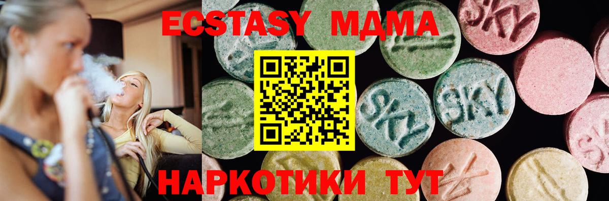 Экстази mix Асбест