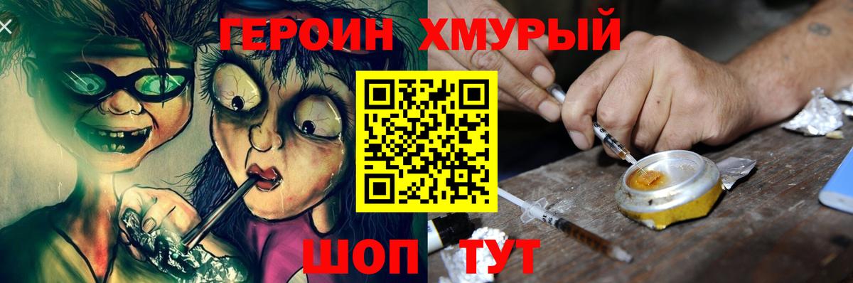 ГЕРОИН Афган Асбест