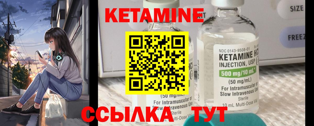 Асбест  КЕТАМИН ketamine  Вход с VPN 