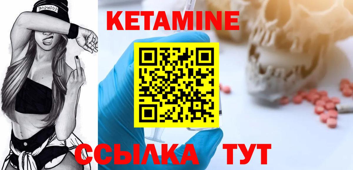 Кетамин VHQ Асбест
