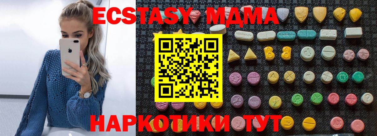 МДМА  MDMA Molly  Вход с VPN  МДМА кристаллы  Асбест 