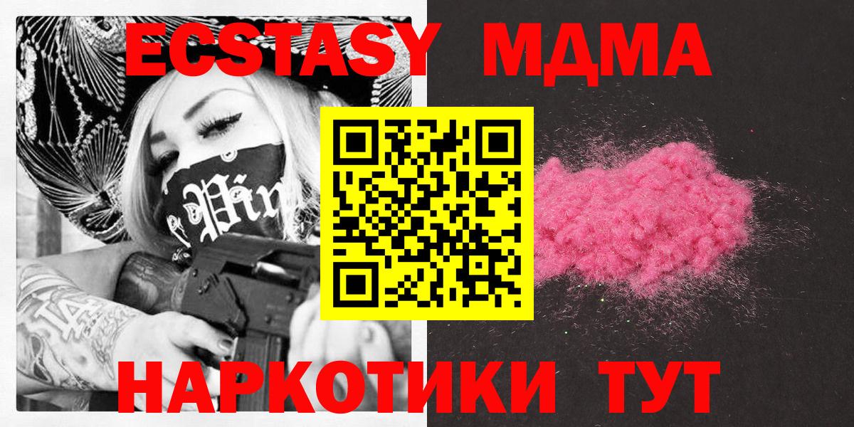 МДМА кристаллы Асбест