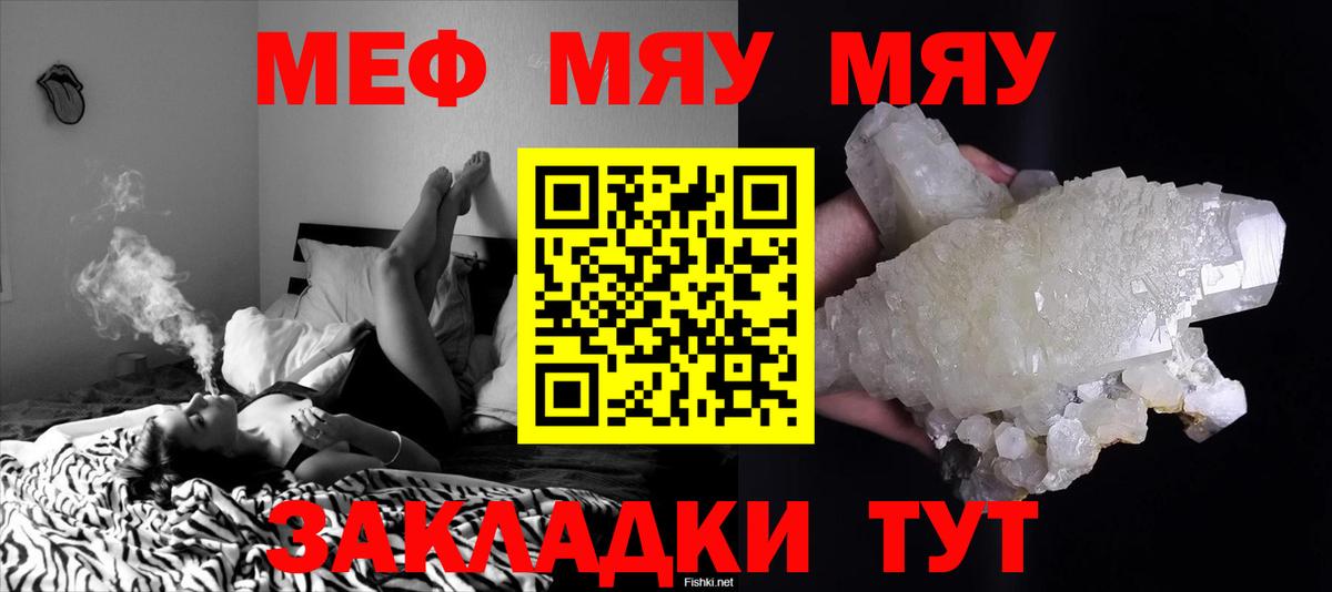 МЕФ кристаллы  Меф  Меф  Вход с VPN  МЕФ мяу мяу  Асбест 