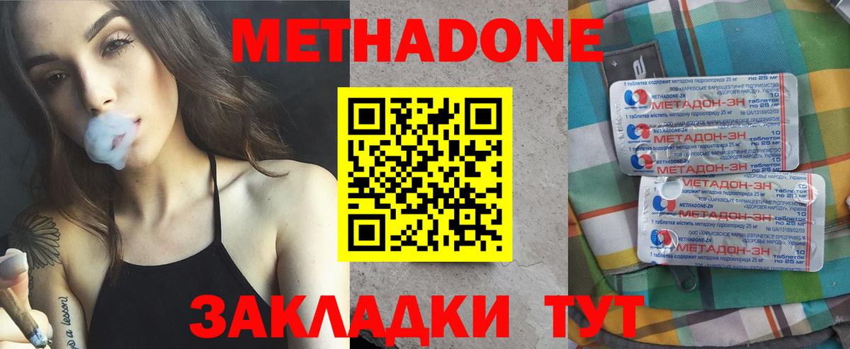 Асбест  Метадон белоснежный  Вход с VPN  Метадон белоснежный 