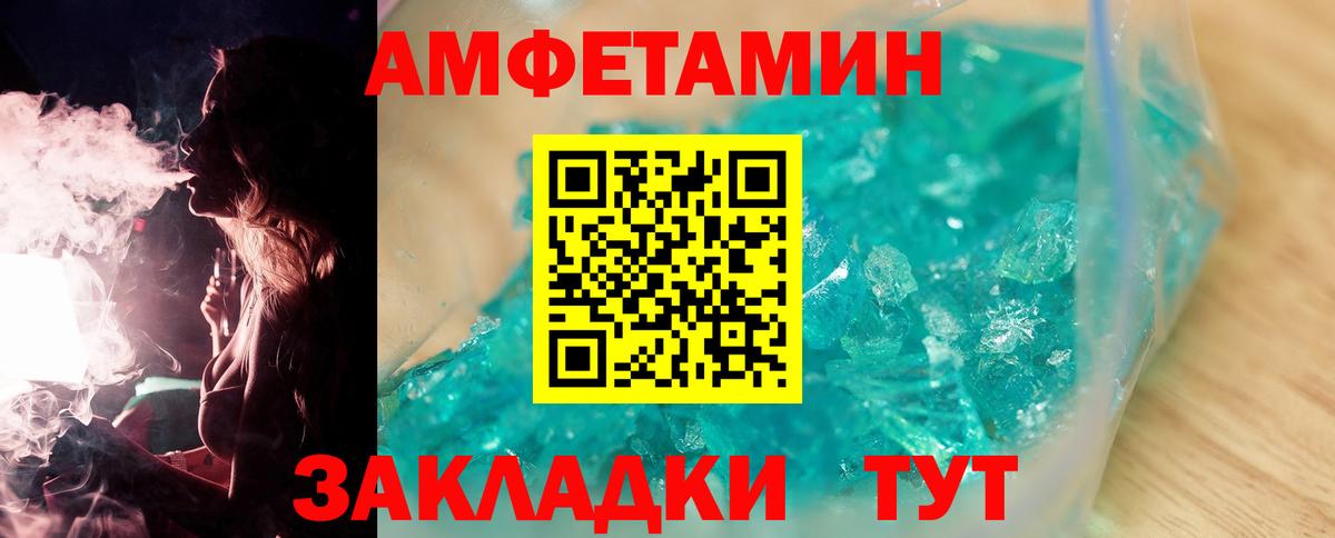 МЕТАМФЕТАМИН  Вход с VPN  Асбест  Метамфетамин витя 