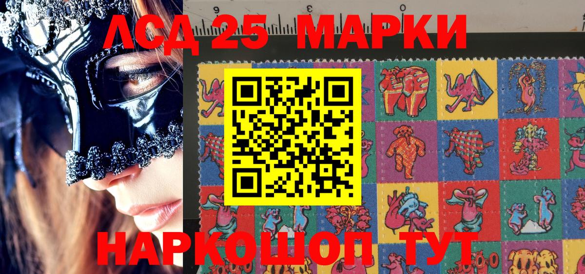Асбест  Наркотические марки 1500мкг  Вход с VPN 