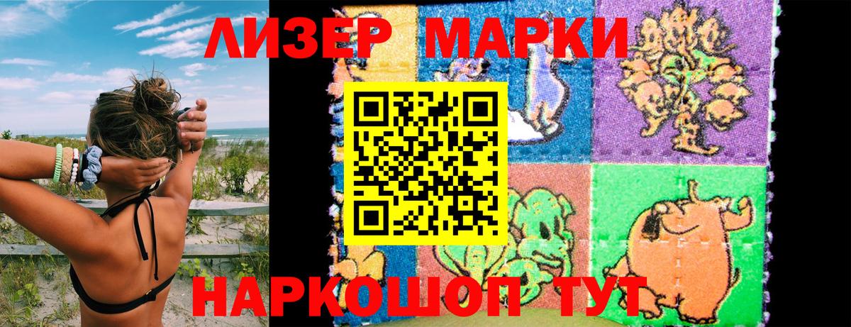 Марки NBOMe 1500мкг Асбест