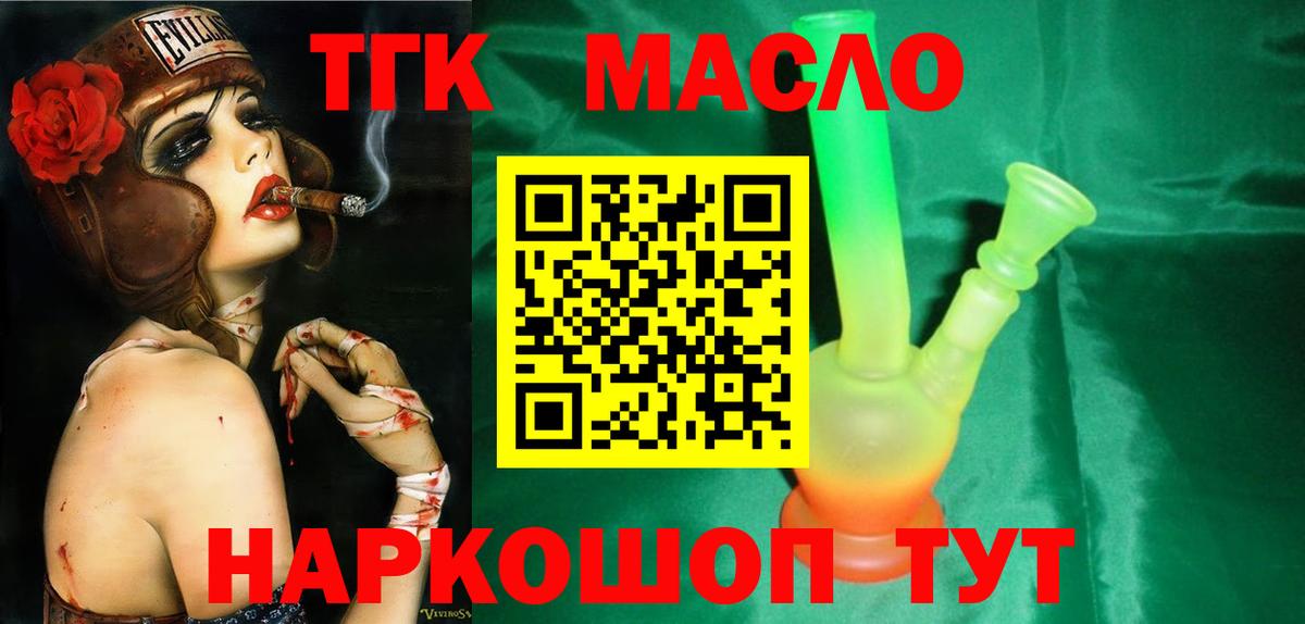 Асбест  ТГК вейп  Вход с VPN  магазин    ТГК вейп с тгк 