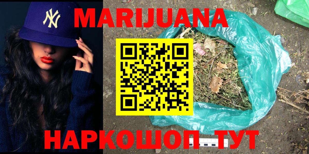 Бошки Шишки AK-47  Вход с VPN  Бошки марихуана LSD WEED  Асбест  Конопля LSD WEED 